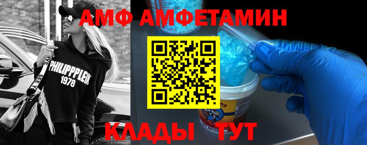 АМФЕТАМИН 97% Алушта