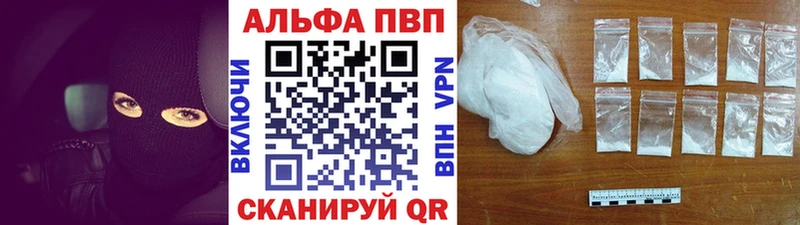 Альфа ПВП СК КРИС  кракен   Алушта  как найти закладки 