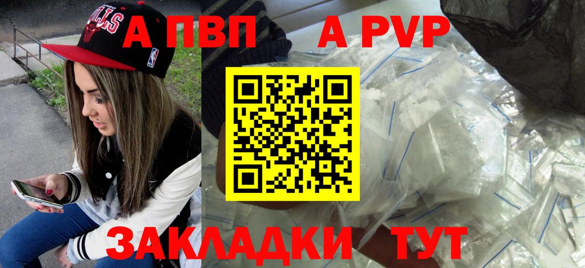 A PVP крисы CK Алушта