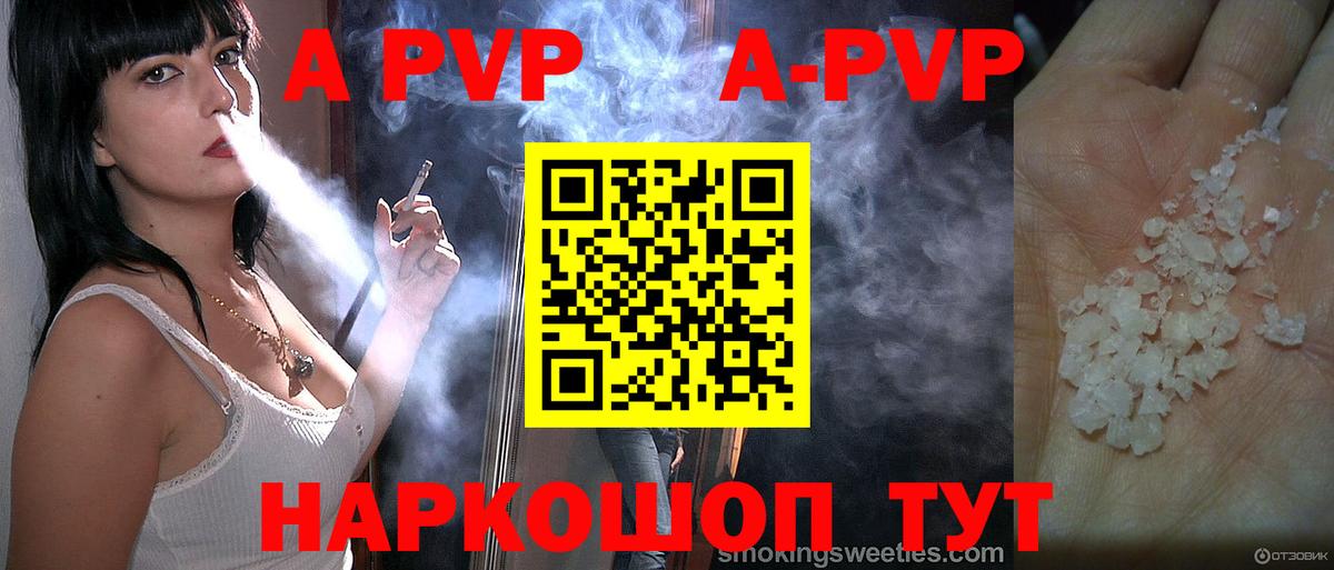 Алушта  A PVP СК КРИС  Вход с VPN 