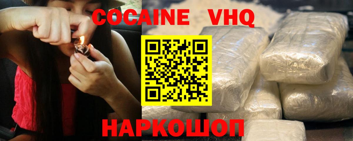 Cocaine VHQ  Вход с VPN  Кокаин  Кокаин FishScale  Алушта 