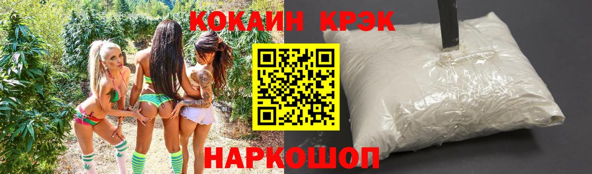 Кокаин 99% Алушта