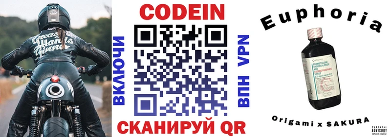KRAKEN вход  цены наркотик  Алушта  Кодеин напиток Lean (лин) 