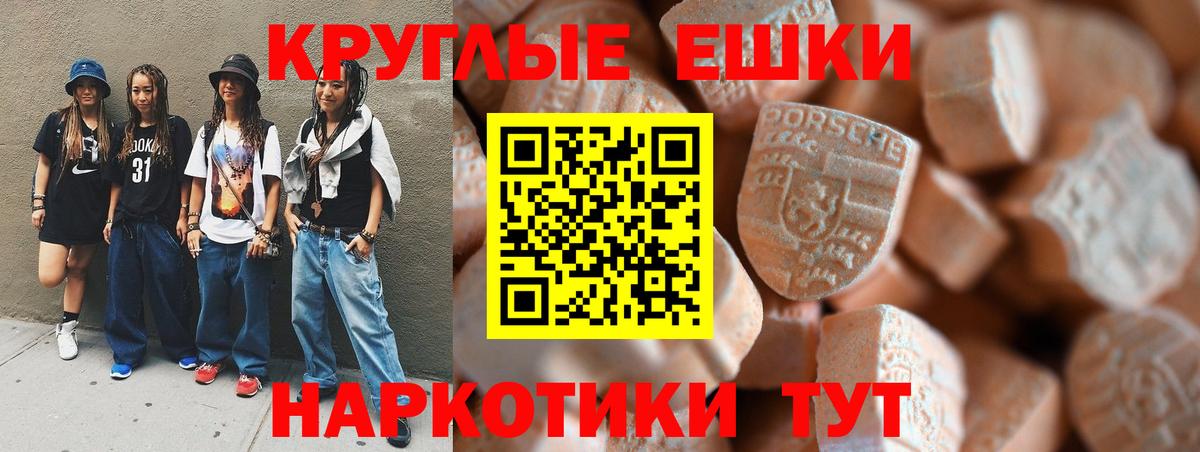 Экстази 250 мг Алушта