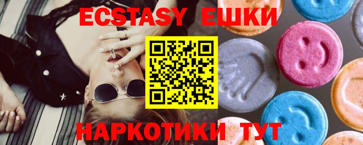 ЭКСТАЗИ  Вход с VPN  Алушта  Экстази Philipp Plein 