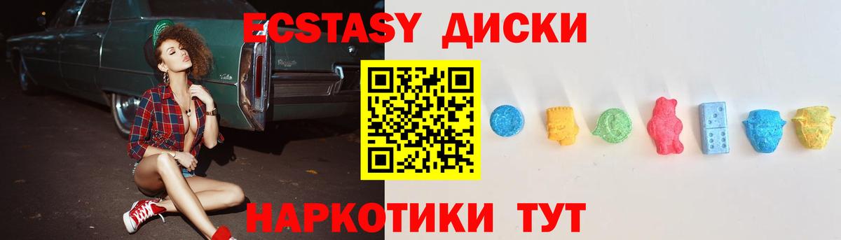 Ecstasy 280мг  сколько стоит  Молли  Алушта  Вход с VPN 