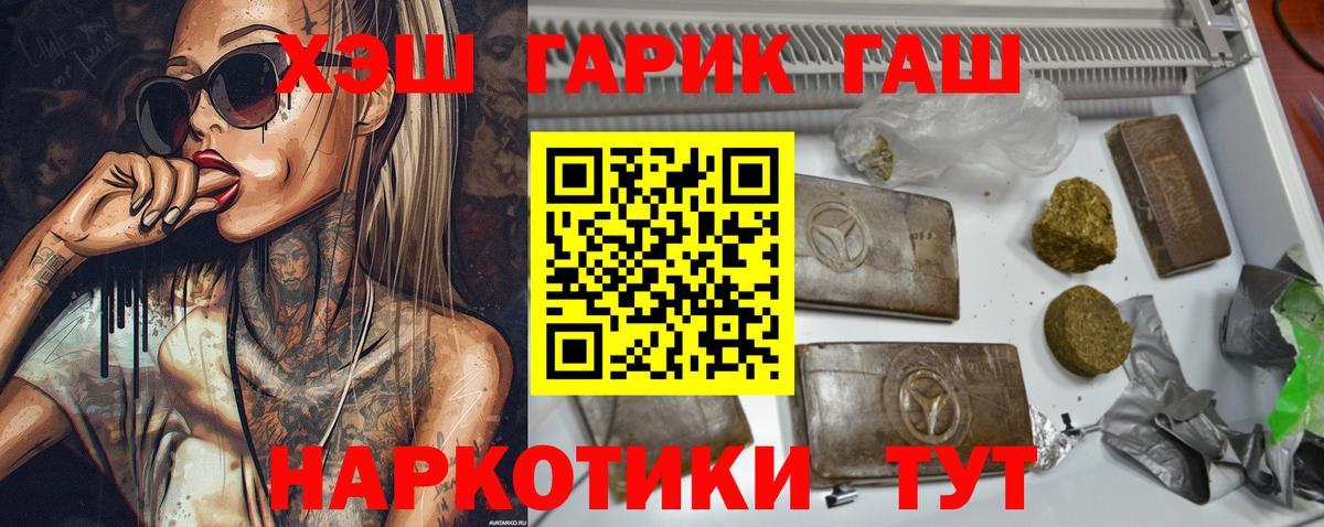 где продают   Гашиш Изолятор  ГАШ hashish  ГАШИШ  Вход с VPN  Алушта 