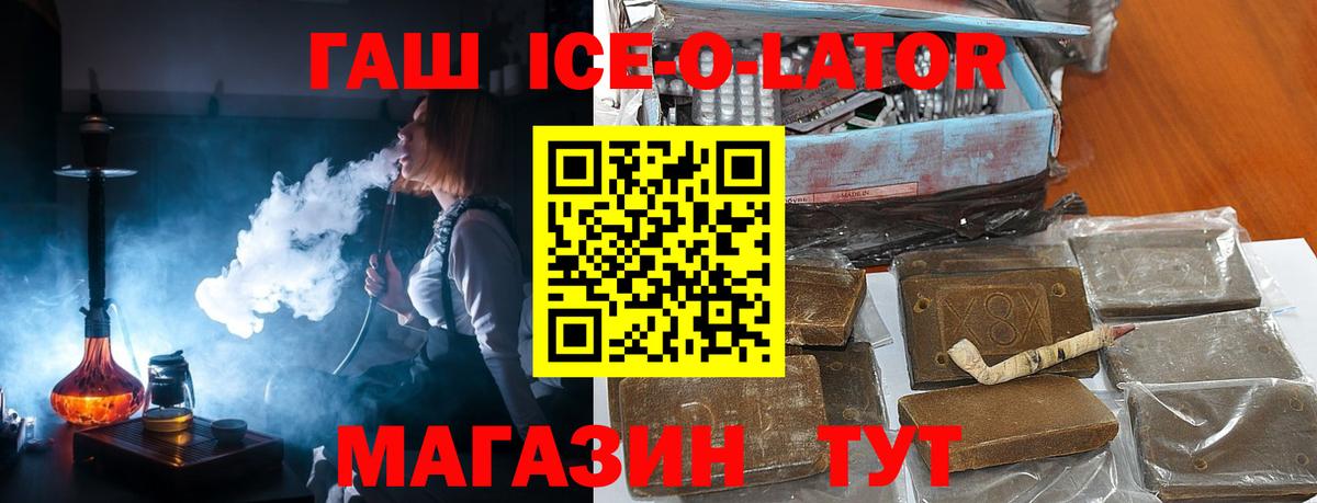 Алушта  Гашиш 40% ТГК  Вход с VPN  Гашиш hashish 