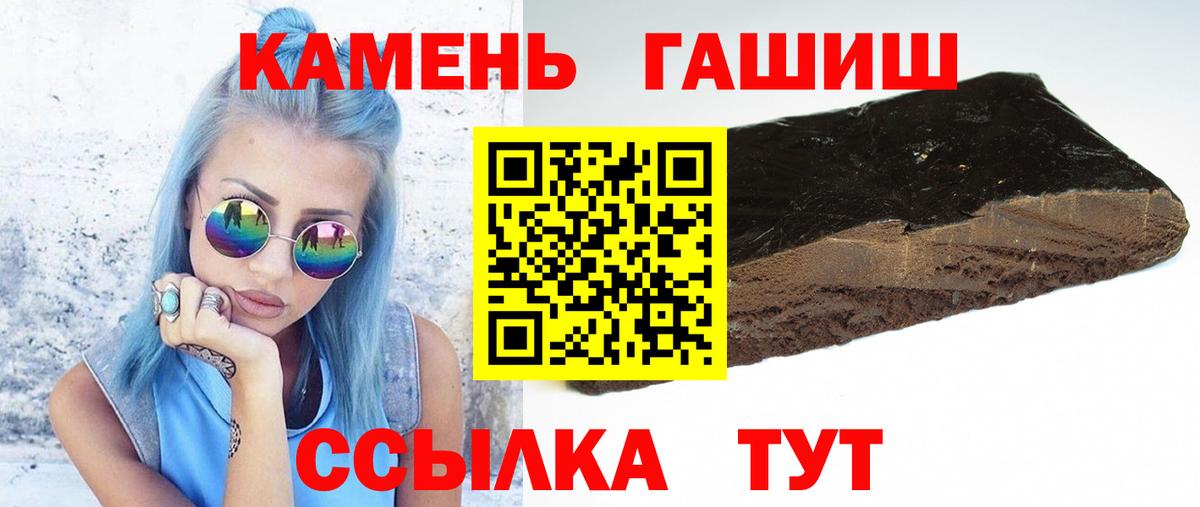 ГАШИШ гашик Алушта