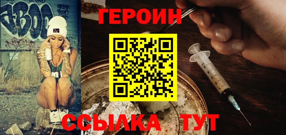 ГЕРОИН хмурый  Хмурый  Алушта  Вход с VPN 