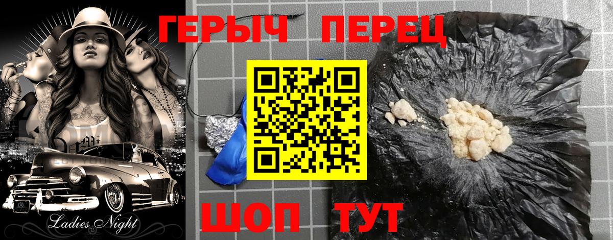 Героин хмурый Алушта