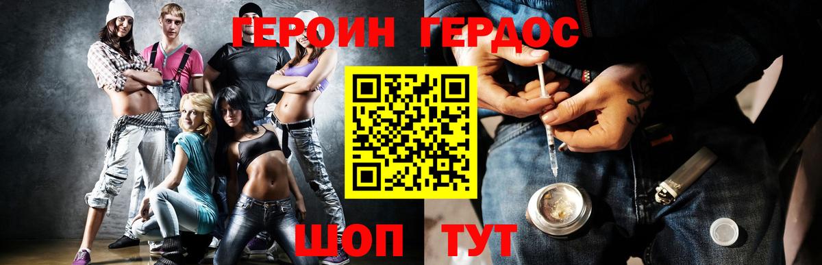 ГЕРОИН  Героин афганец  Вход с VPN  Алушта 