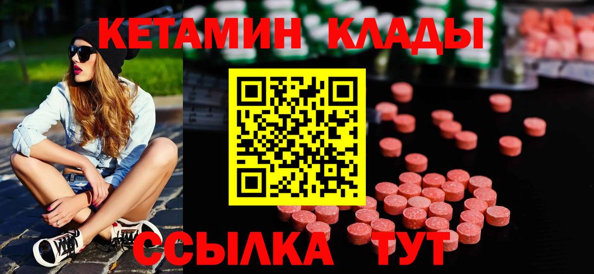КЕТАМИН ketamine  Вход с VPN  Алушта 