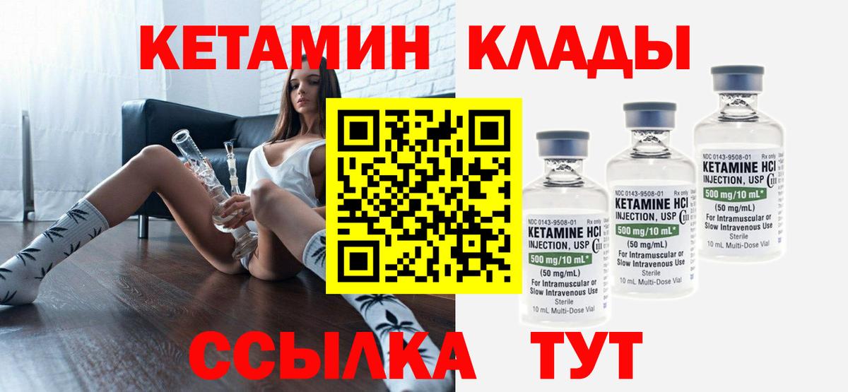 КЕТАМИН ketamine Алушта