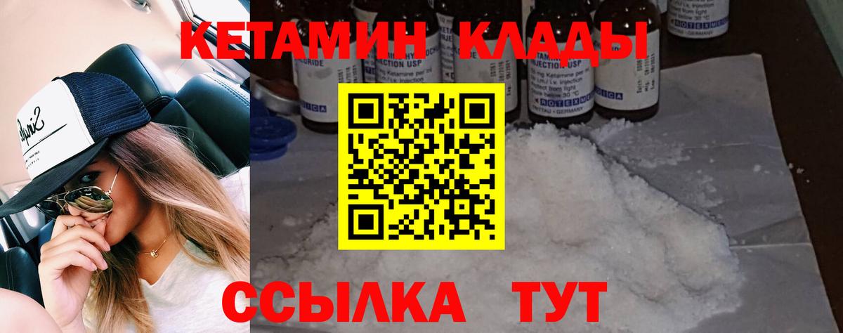 КЕТАМИН VHQ  Алушта 