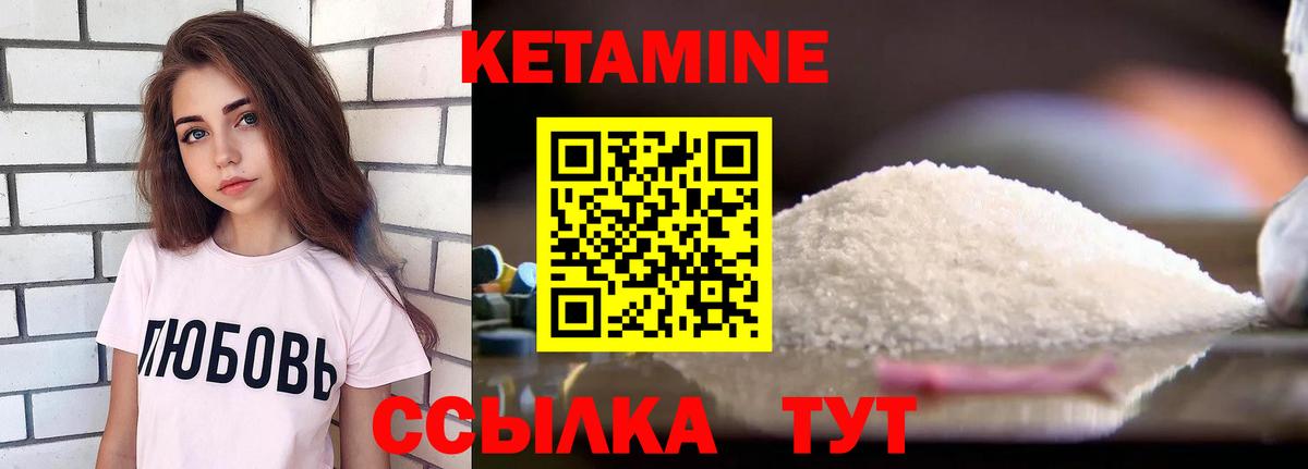 КЕТАМИН VHQ Алушта
