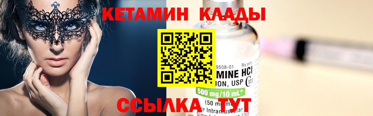 КЕТАМИН ketamine  Вход с VPN  Алушта 