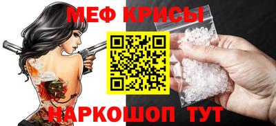 метамфетамин Абинск