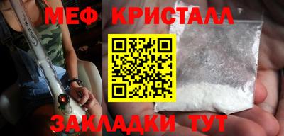 метамфетамин Абинск