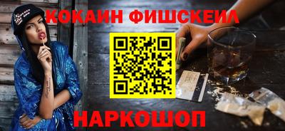 кокаин Абинск