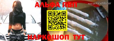 альфа пвп Абакан