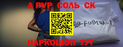 стаф Волгодонск