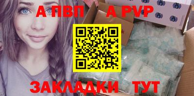 а пвп мука Абакан