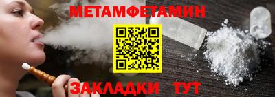 метамфетамин Абинск