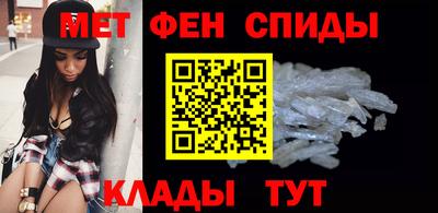 метамфетамин Абинск