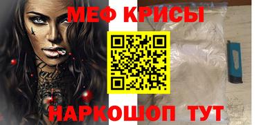 метамфетамин Абинск