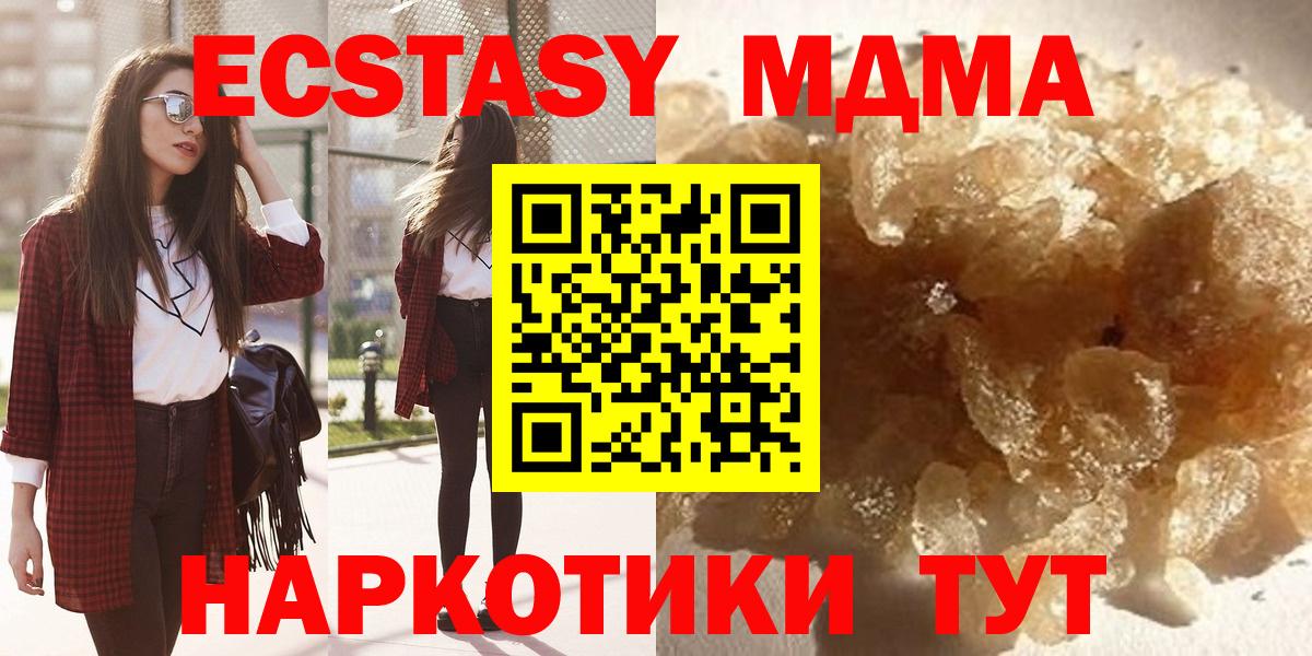 Алушта  MDMA кристаллы  МДМА Molly  Вход с VPN 
