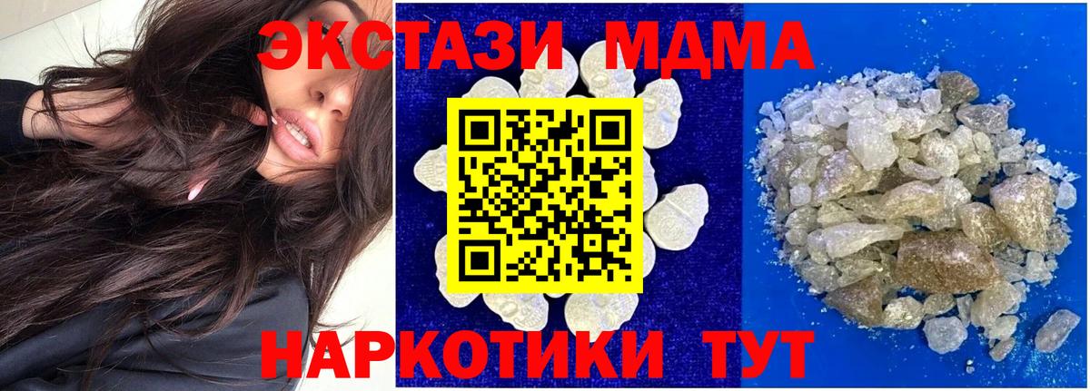 МДМА crystal Алушта