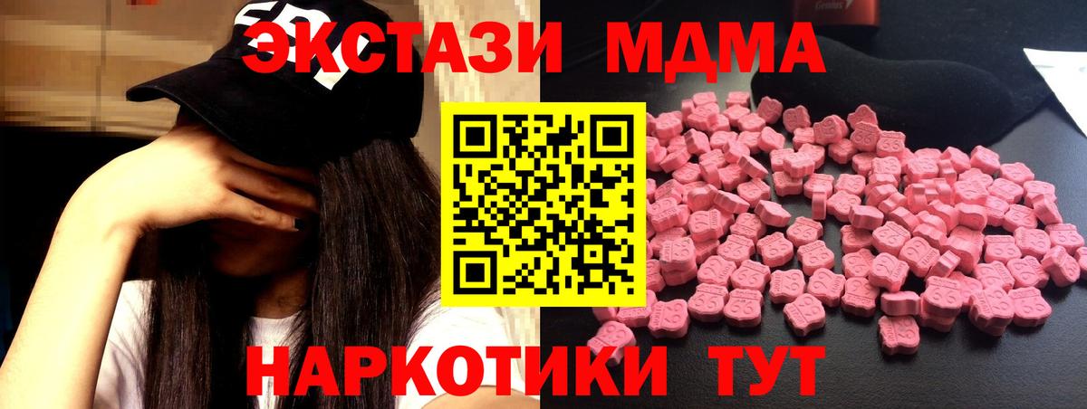 МДМА VHQ  Алушта  МДМА  MDMA кристаллы 