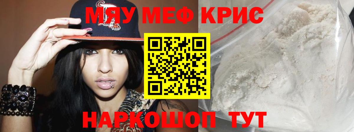 Мефедрон  Вход с VPN  Алушта  МЯУ-МЯУ  МЯУ-МЯУ кристаллы 