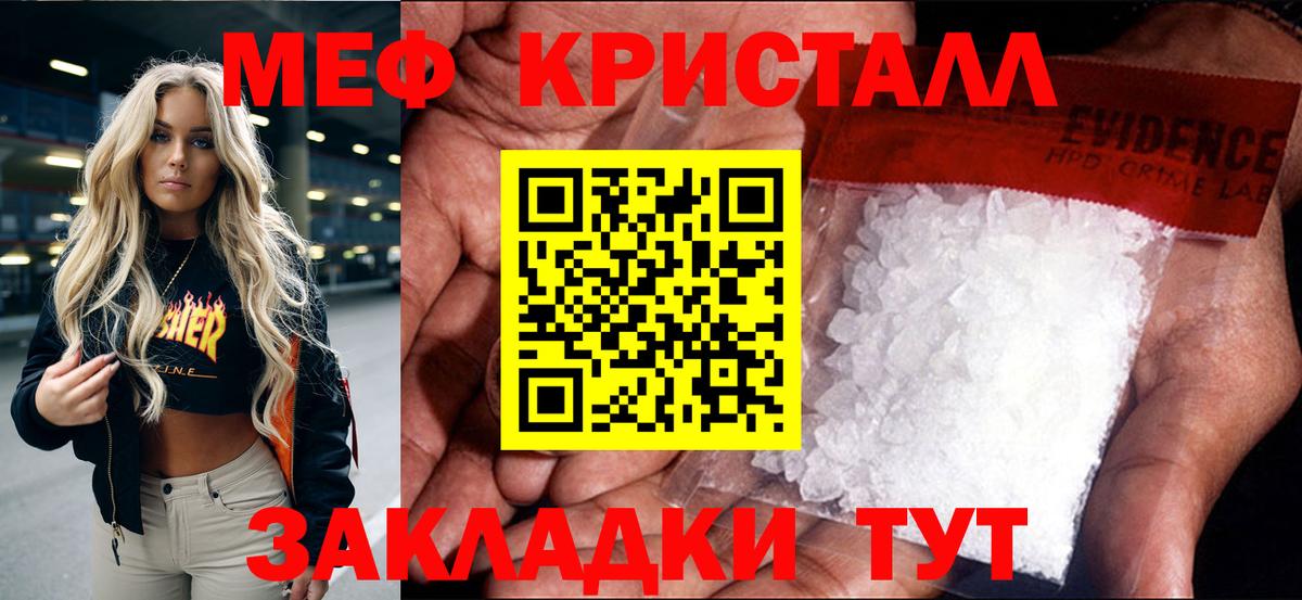 Мефедрон  МЯУ-МЯУ мяу мяу  Вход с VPN  МЯУ-МЯУ кристаллы  Алушта 