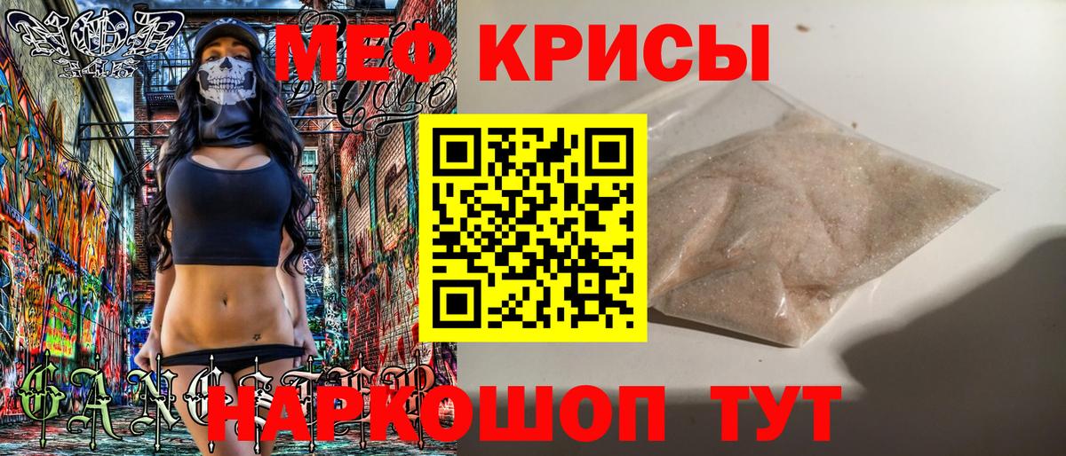 МЕФ кристаллы Алушта