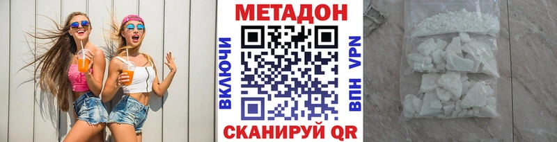 купить закладку  Алушта  МЕТАДОН methadone 