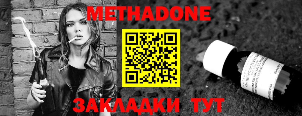 Метадон VHQ  Вход с VPN  Метадон мёд  Алушта 
