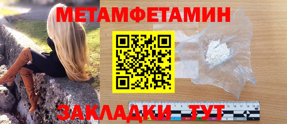 МЕТАМФЕТАМИН витя  МЕТАМФЕТАМИН витя  Алушта  Метамфетамин  Вход с VPN 