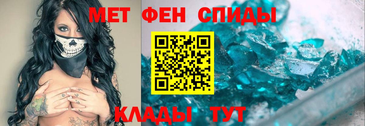 Первитин пудра  Метамфетамин Methamphetamine  Вход с VPN  Алушта 