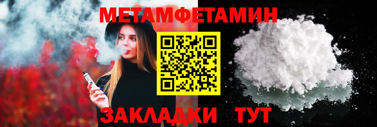 Метамфетамин Methamphetamine Алушта