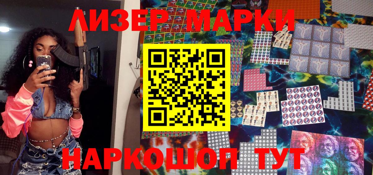Алушта  Наркотические марки 1500мкг  Вход с VPN  Наркотические марки 1,5мг 
