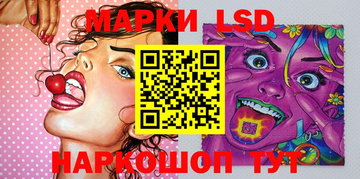 Алушта  Наркотические марки  Вход с VPN  Марки N-bome 1500мкг 