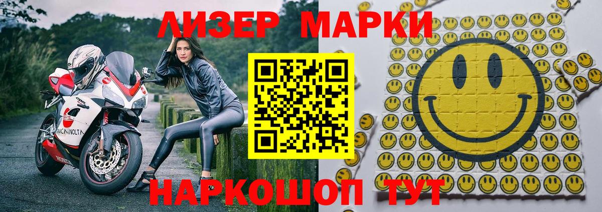 Марки 25I-NBOMe 1500мкг  Алушта  Марки 25I-NBOMe 1500мкг 