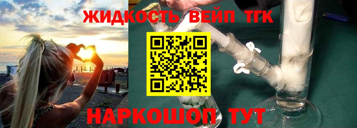 ТГК Wax Алушта